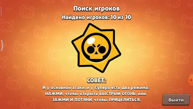 Какой нужен код для игры brawl stars смотреть онлайн