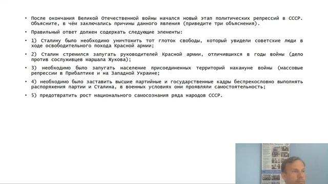 Разбор заданий 1945 - 1953 гг. ч. 2 Апогей сталинизма смотреть онлайн