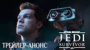 Star Wars Jedi: Survivor // Official Teaser // Трейлер