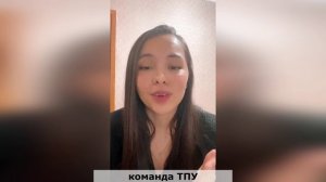 Поздравление с юбилеем от Ибанес Альварес Валентина Мария выпускницы Подготовительного отделения