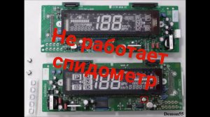 На Тойота Приус 20 не работает спидометр