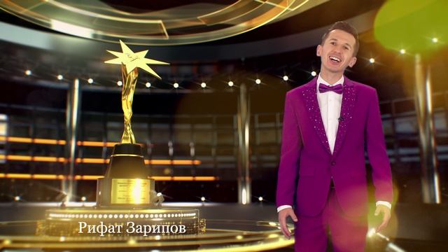 Милли 2023_Рифат Зарипов