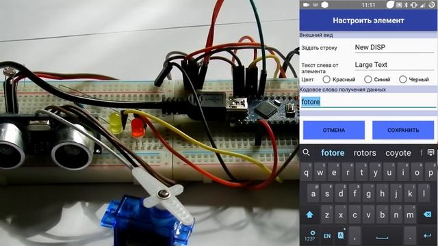 Обзор приложения Arduino IO Control