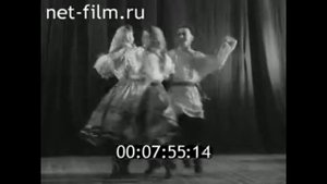 1958г. Вепсский танец Шестерка в тройках. Ансамбль песни и танца Кантеле