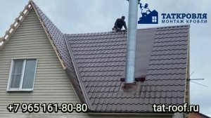 Ремонт и замена кровли в Московской области