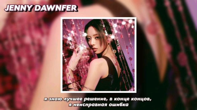 itzy - kidding me rus sub (РУССКИЙ ПЕРЕВОД) смотреть онлайн