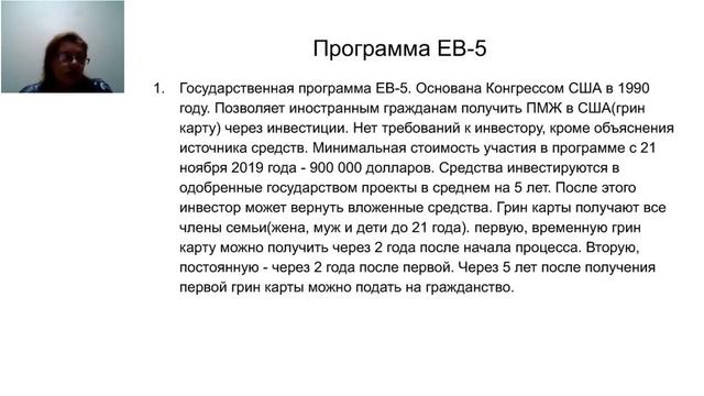 Жилая и коммерческая недвижимость в США, инвестиционная недвижимость, иммиграционные программы.