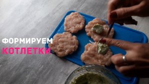 КОТЛЕТА ПО-КИЕВСКИ / КАК ПРИГОТОВИТЬ КОТЛЕТУ ПО-КИЕВСКИ?