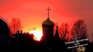 Псалмы поменять судьбу № 2,50,39,150.mp4