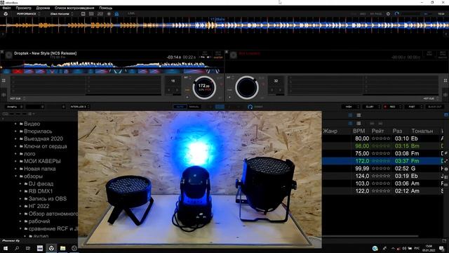 PIoneer rb dmx1 настройка в rekordbox. Для мобильных диджеев