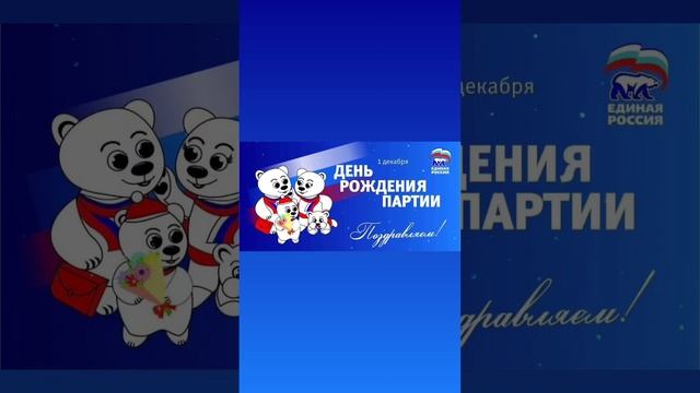 Присоединяюсь к поздравления, будьте все счастливы и здоровы!