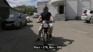 Мотоцикл COBRA 250. Ростовая геометрия.