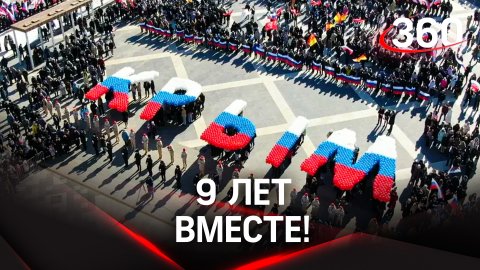 Более 4000 человек встретили Крымскую весну в Ногинске