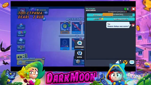 ИГРАЕМ С ПОДПИСЧИКАМИ В РАЗНЫЕ ИГРЫ+КРУТИМ РУЛЕТОЧКИ С ПРИЗАМИ💫💢|СТРИМ БРАВЛ СТАРС! смотреть онлайн