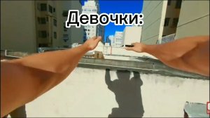 ПАРКУР ДЕВОЧЕК ПРОТИВ ПАРКУРА МАЛЬЧИКОВ!