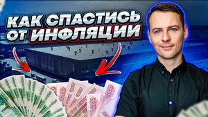 ЛУЧШИЕ ИНВЕСТИЦИИ 2023 - ФОНД НА НЕДВИЖИМОСТЬ 22% ГОДОВЫХ (ЗПИФ ПАРУС НОРДВЕЙ)
