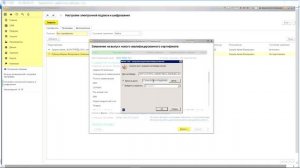 Бесплатная Электронная Подпись через 1С