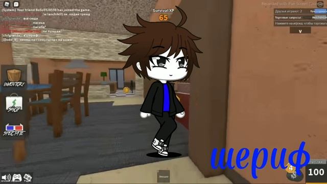 Герой шериф убийца невиновный в гаче роблокс смотреть онлайн