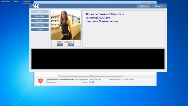 забыл пароли вконтакте , как восстановить страничку вконтакте