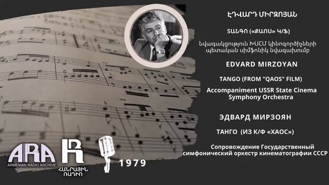Էդվարդ Միրզոյան/Տանգո («Քաոս» կ/ֆ) /Edvard Mirzoyan /Tango/Qaos film смотреть онлайн