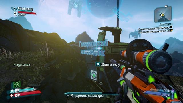 Добрый Утренний  ПРОХОЖДЕНИЕ BORDERLANDS 2  ЧАСТЬ 10