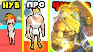 ОТ ЧЕЛОВЕКА до БОГА! ЭВОЛЮЦИЯ ЧЕЛОВЕКА до БОГА