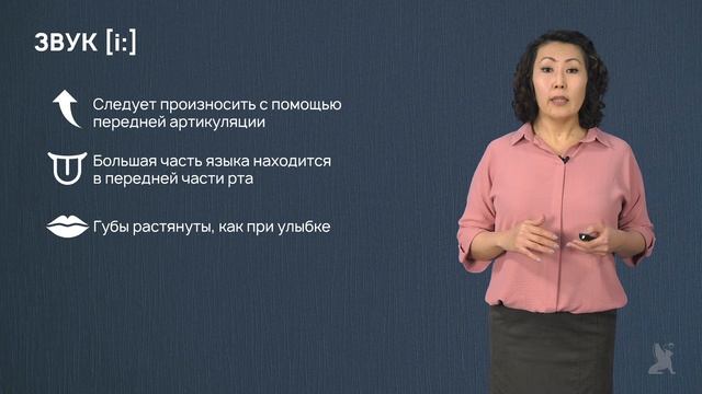 Видео 7.1.  Гласные переднего ряда [i], [i_]