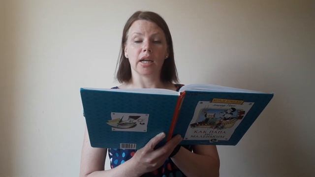 Как папа учился писать смотреть онлайн