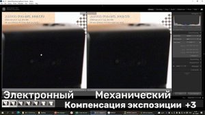 Про электронный затвор в Canon EOS Rp