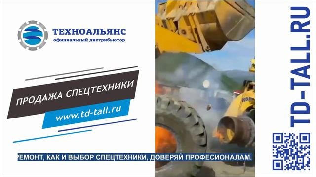 ТД ТЕХНОАЛЬЯНС
Компетенции подтвержденные временем.