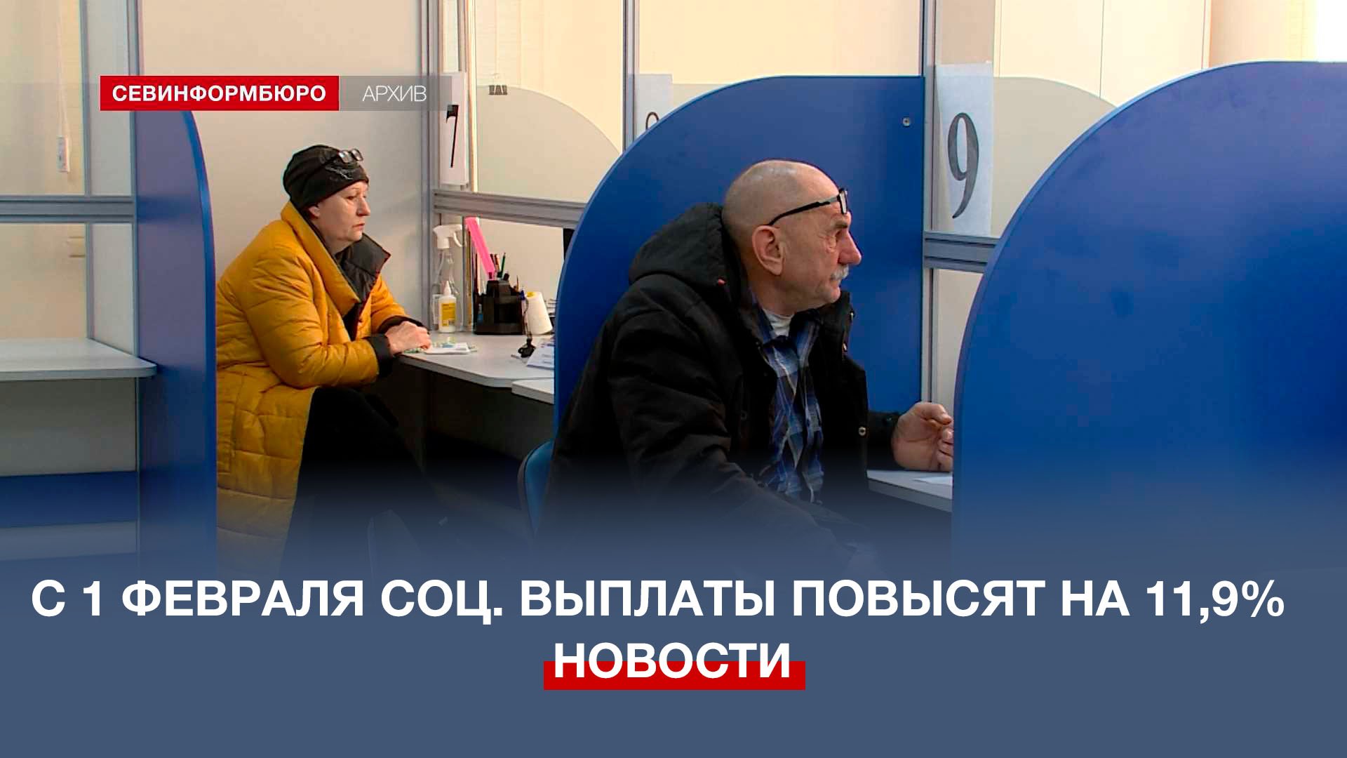 Как индексация социальных выплат на 11,9% повлияет на размер пособий?
