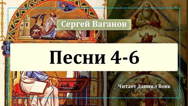 Религия Разума. Песни 4-6. смотреть онлайн