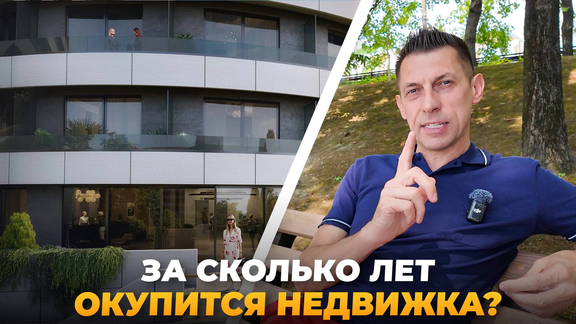 Как заработать на апартаментах в Сочи? РЕАЛЬНЫЕ КЕЙСЫ