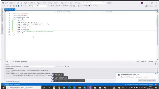 Указатели в С++ Д390 Rec 08 16 21 смотреть онлайн