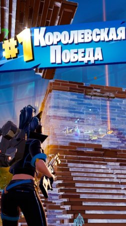 Фортнайт - НЕ ПЛОХОЙ ТАКОЙ ПИСТОЛЕТ ( МОНАРХ ) - Fortnite #shorts