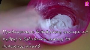 Айсинг (Приготовление сахарной глазури).