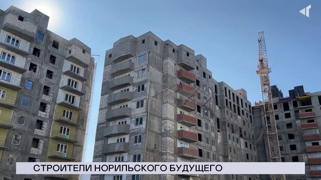 НОВОСТИ СЕВЕРНОГО ГОРОДА, 14.08.2024