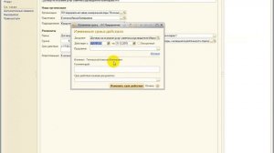 1C Документооборот Регистрация документов