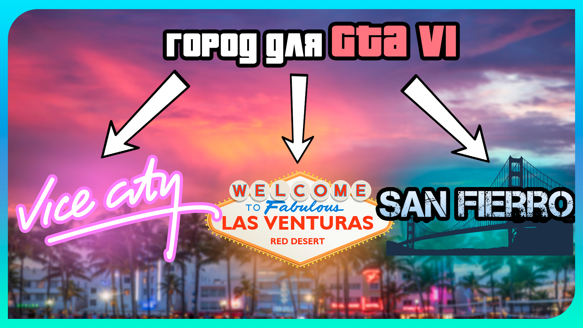 Is las venturas in gta 5 фото 58