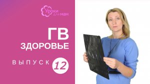 Рентген и флюорография при грудном вскармливании