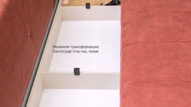 Раскладной диван коллекции Черри, в деталях смотреть онлайн