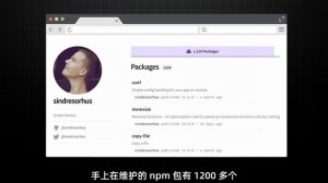 Github排行榜第一的男人，整整四年没有收入？