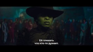 Злая — Русский трейлер #2 (Субтитры, 2024)