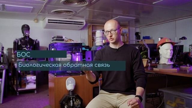 НЕЙРОМИР - Нейротехнологии на практике
