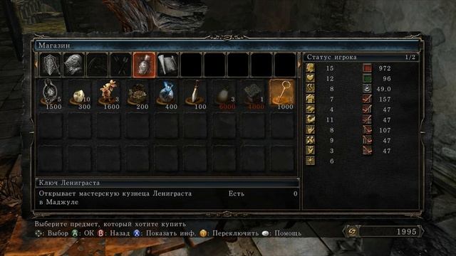 Dark Souls II прохождение. Серия 2 "Лес павших гигантов" и самое сильное оружие во всей игре. смотреть онлайн