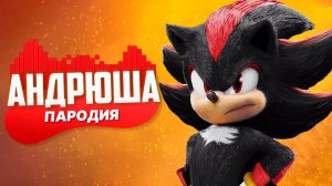 Песня Клип про ШЕДОУ Rasa - Пчеловод ПАРОДИЯ / Sonic