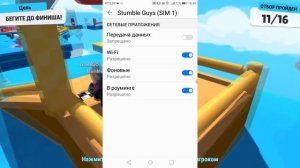Ошибка!Соединение прервано!Решение в Stumble Guys!!!проблема с подключение в игре! error connection