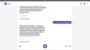 что такое бобр добр