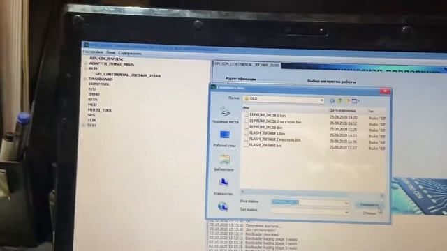 mdflasher. Клонирование BCM Opel Astra J 2011 смотреть онлайн