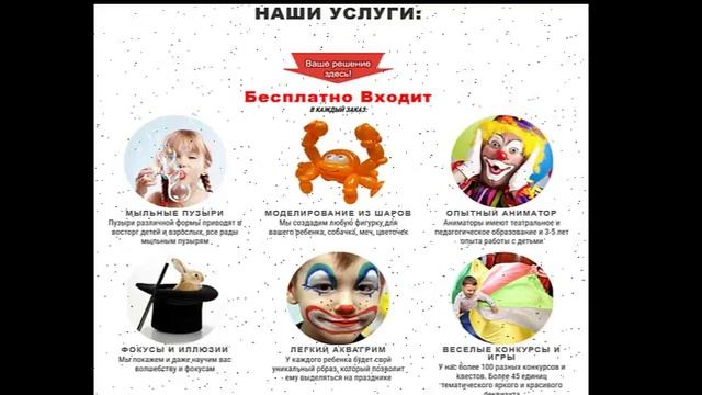 аниматоры щенячий патруль на день рождения ребенка смотреть онлайн